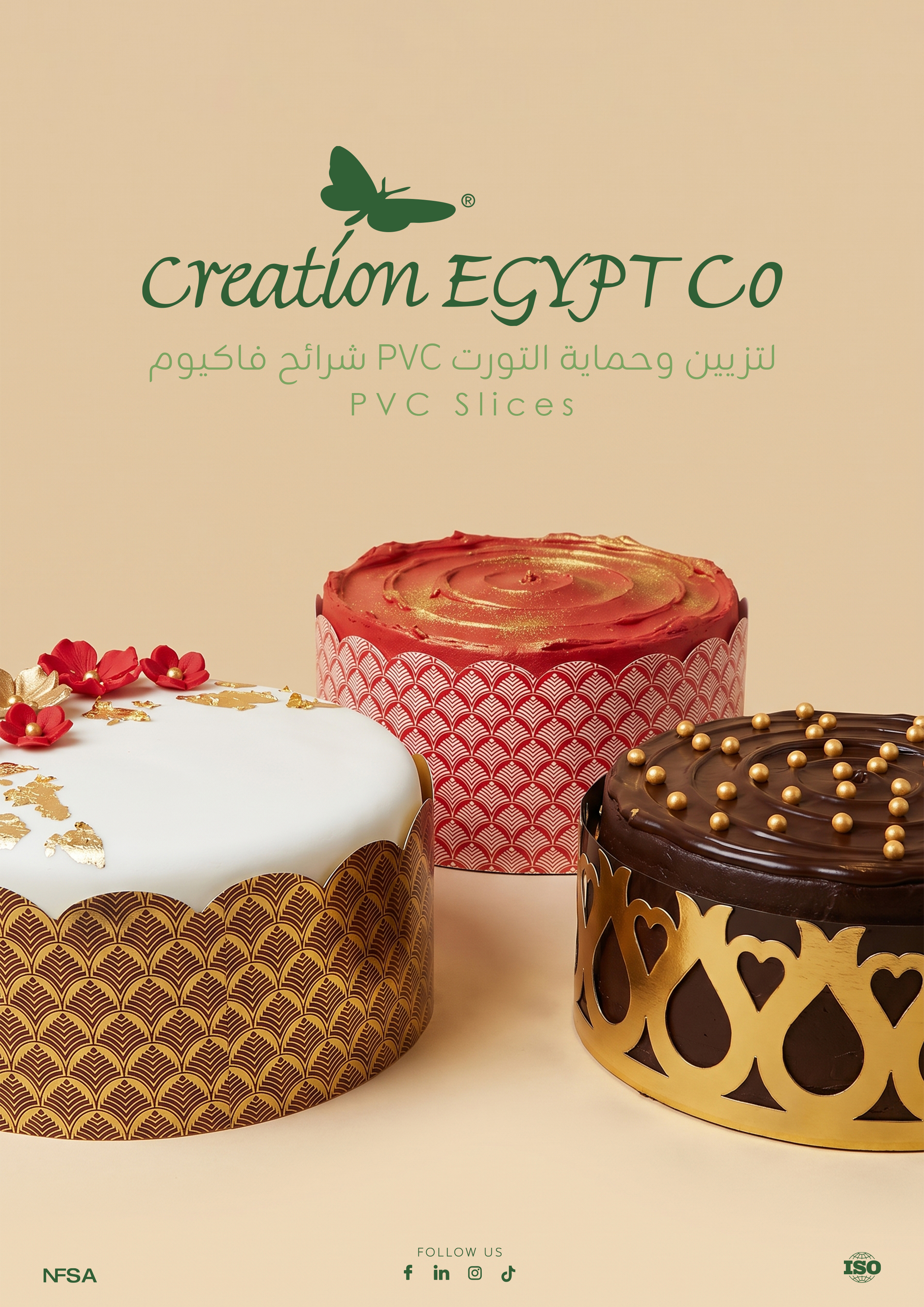 شرائح فاكيوم PVC